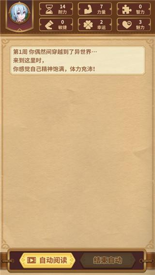 勇者穿越模拟器图片5