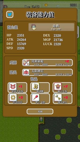 勇者轮回物语2 安卓版v1.2.0截图1