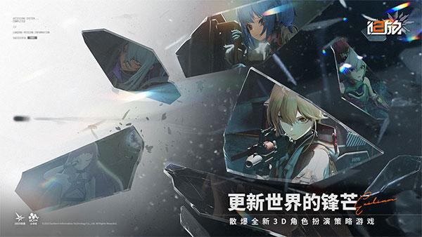 少女前线2追放图片1