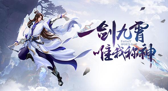 剑仙轩辕志图片2