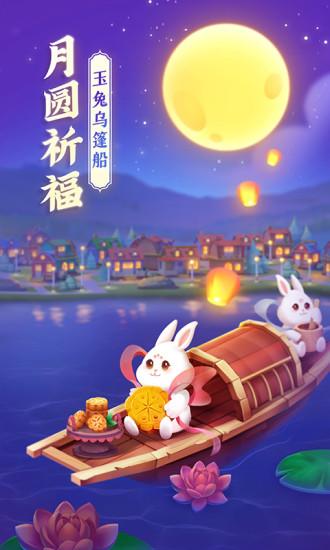 梦想城镇手游官方版截图2