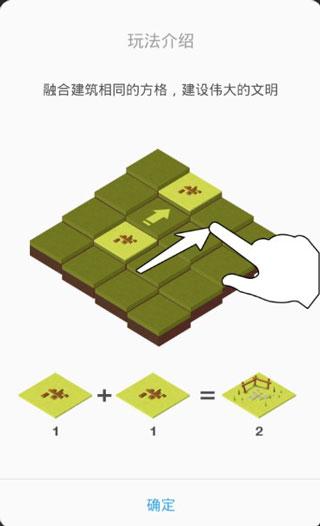 2048时代文明城市建设3