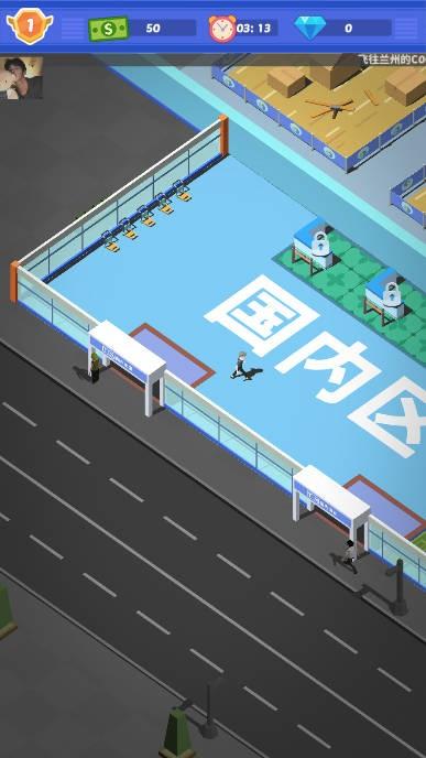 我要坐飞机无限钞票 无限钻石版v1.1.12截图3