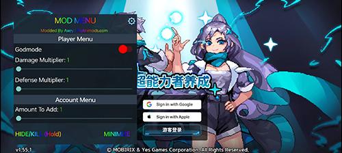 超能力者养成折相思内置mod菜单版图片1