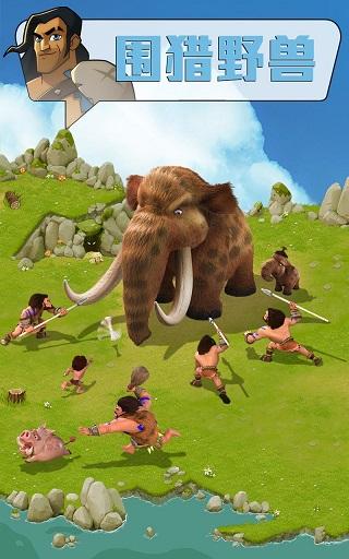 野蛮时代：部落入侵APP截图0