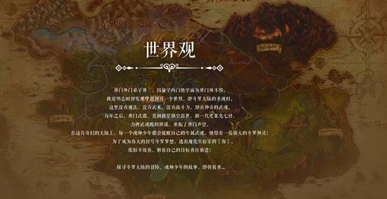 斗罗大陆2绝世唐门华为版图片