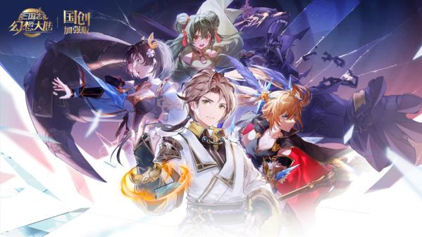 三国志幻想大陆图片1