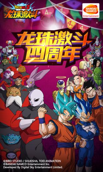 龙珠激斗解锁无限龙石版截图0