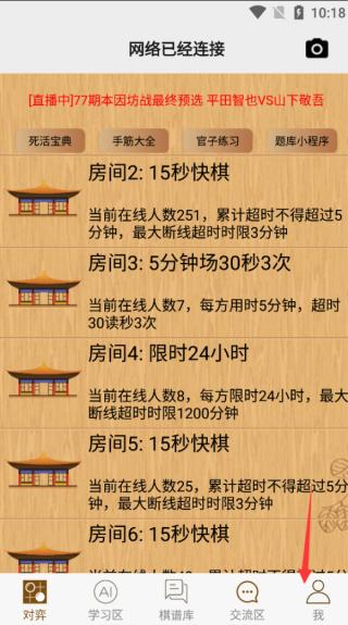 忘忧围棋2
