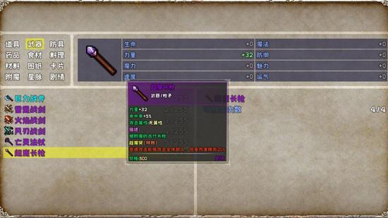 爆肝魔王的异世界狂想曲 最新版v1.0截图3