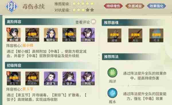 江湖如梦游戏图片9