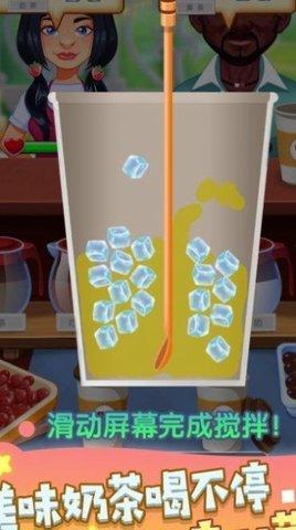 奶茶制作机游戏截图1