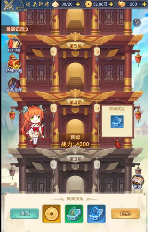 部落战联盟gm版图片4