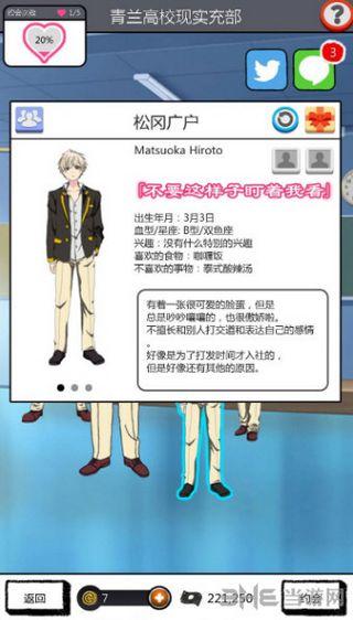 青蓝高校现充部破解版 安卓版V1.2截图3