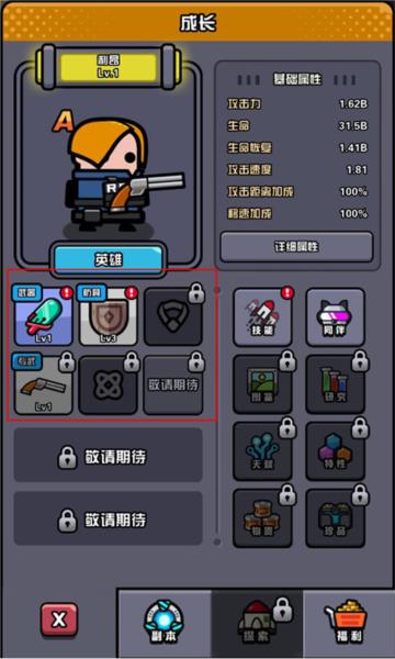 传奇英雄酷跑折相思8