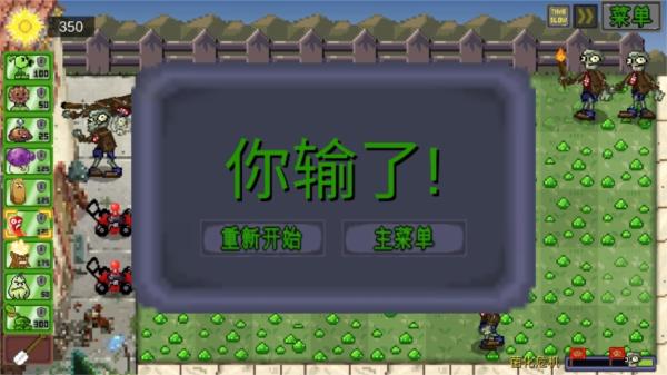 像素植物大战僵尸 (PixelPvZ)安卓版v1.01截图0