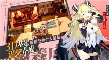 进击的舰娘手游截图2