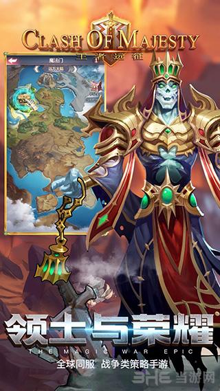 王者远征公益服 安卓BT版V2.0.0截图1