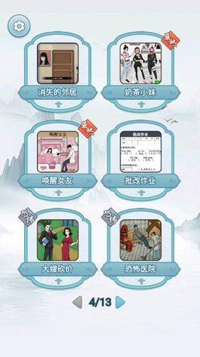 姐是好女孩无广告版 安卓版v1.1.8截图2