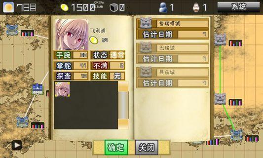 佛朗斯的贸易物语 安卓版v1.1.8截图1