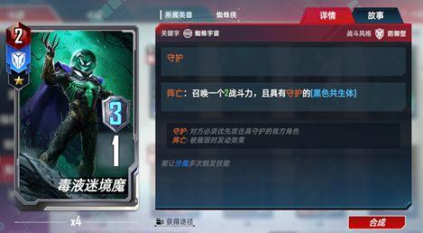 漫威对决图片11