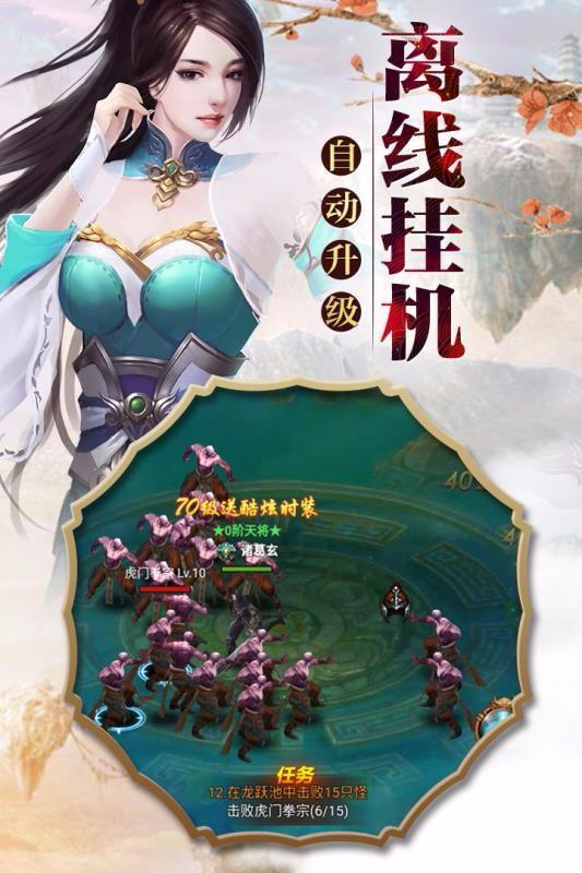 墨香传游戏截图1