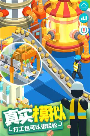 超级制造工厂游戏截图1