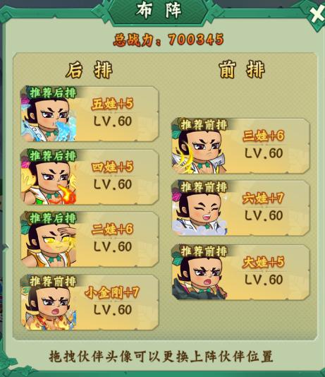 葫芦兄弟七子降妖图片6