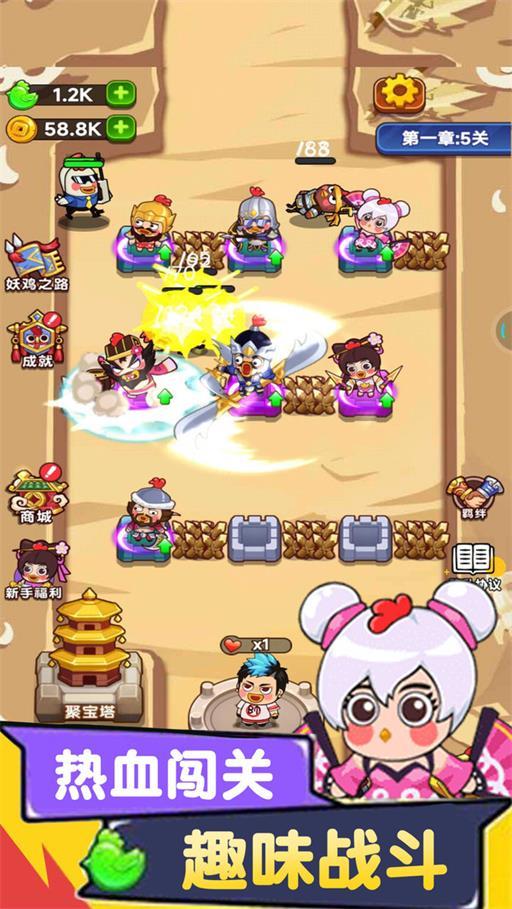 今晚当曹操 1.0.1截图1