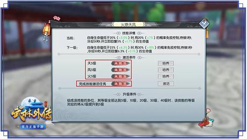 武林外传360版游戏图片10