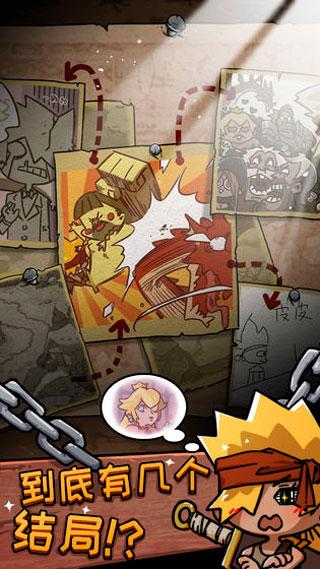 皮皮大冒险截图1