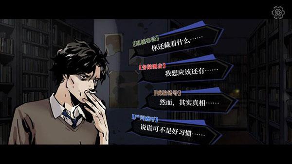 寄居隅怪奇事件簿1