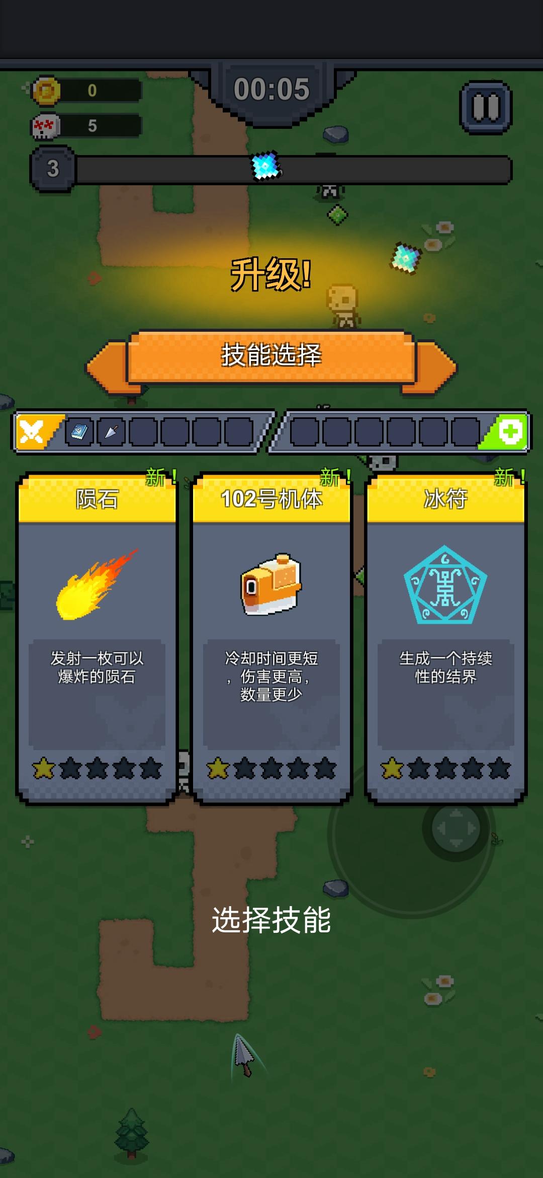 最强勇者吸血鬼传奇游戏截图2