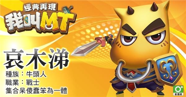 我叫mt经典再现6