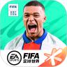 FIFA足球世界bt解锁版