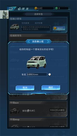 新能源汽车帝国7