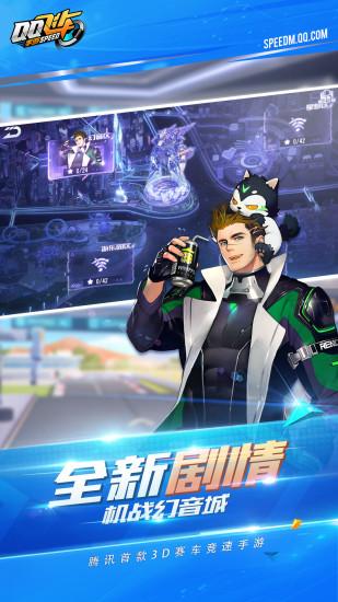 qq飞车解锁版无限钻石下载最新版2020截图2