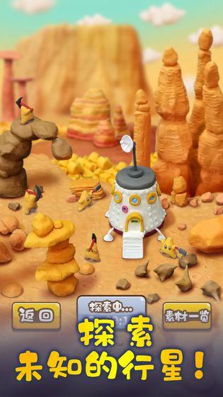 粘土王国安卓版截图0