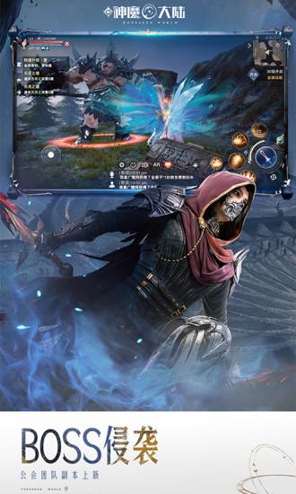 新神魔大陆安卓版下载截图2