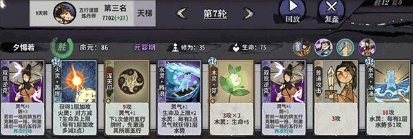 弈仙牌7