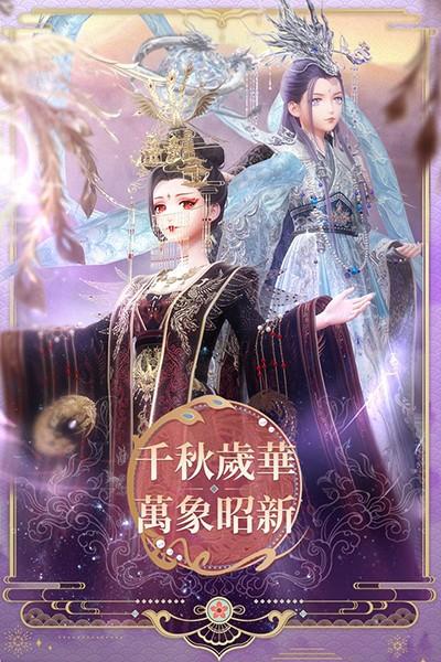 闪耀暖暖台服破解版无限金币钻石 最新版v4.1.1807799截图0