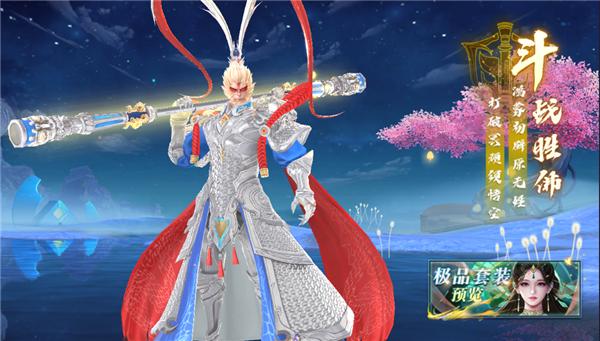 蜀山天下0.1折版图片4