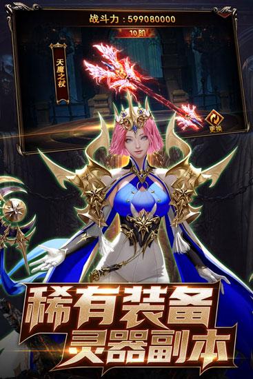 卓越传说无限钻石版 安卓版v1.07截图3