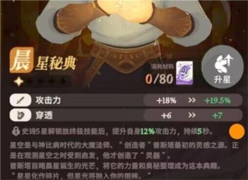 剑与远征2启程先遣服武器图鉴9