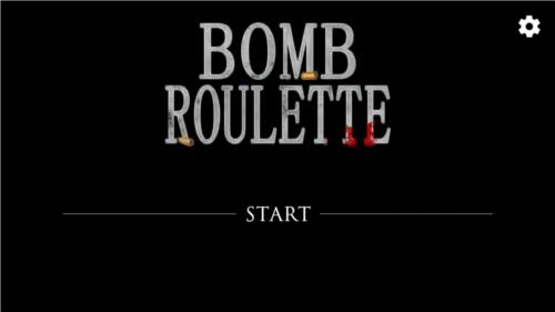 炸弹轮盘无广告版图片1