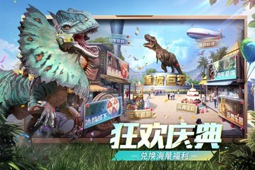 巨兽战场九游版 v1.6.7截图3