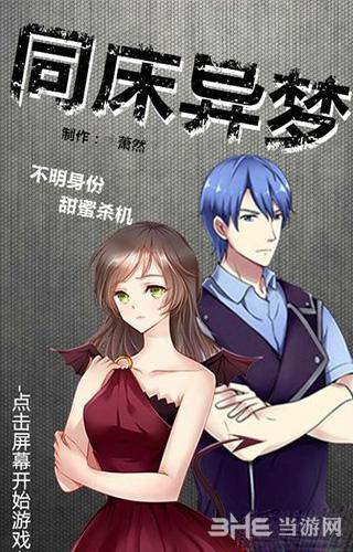 你不知道的她 安卓版V1.1截图0