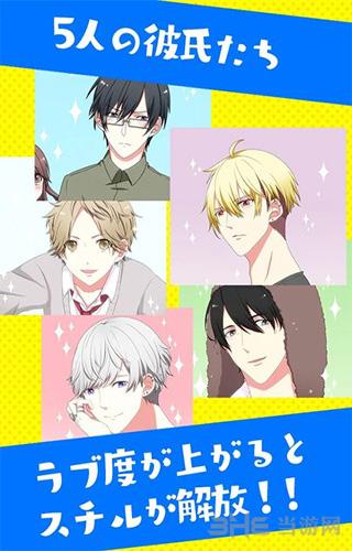 老是被男友甩掉 安卓版v1.0.3截图0