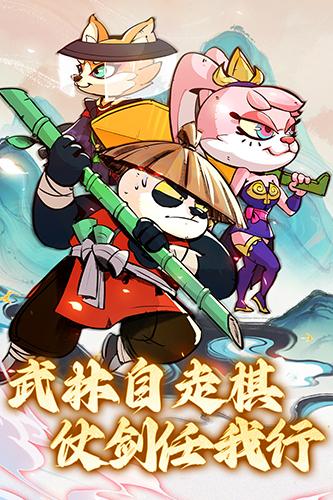 调皮小动物 最新安卓版v1.0.5截图3