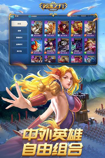 英魂之刃战略版百度版 安卓版v1.1.46.0截图2